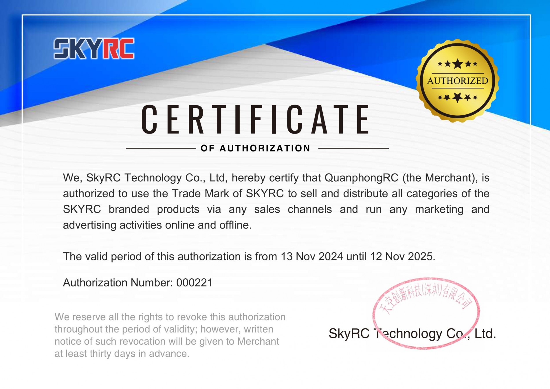 skyrc_authorizationletter